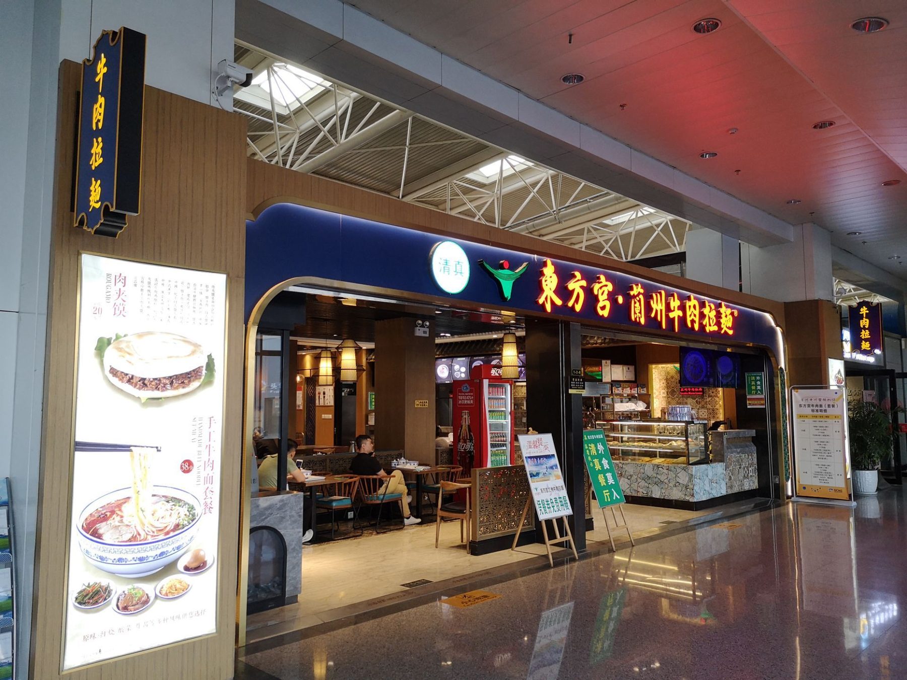 东方宫中国兰州牛肉拉面（兰州总部） 参考图 1