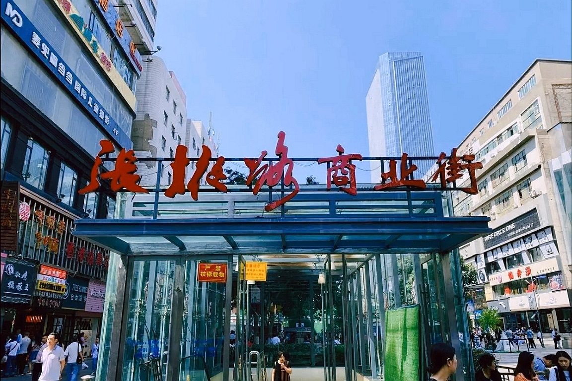 张掖路步行街 参考图 1